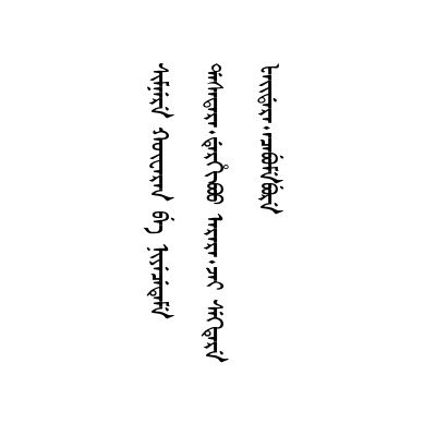 修理貢院整造蓆舍及舖墊供給