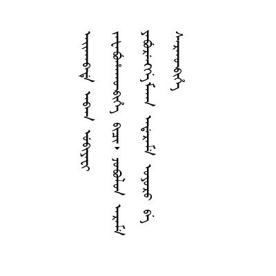 若非天厭成擒流毒不知何所底止