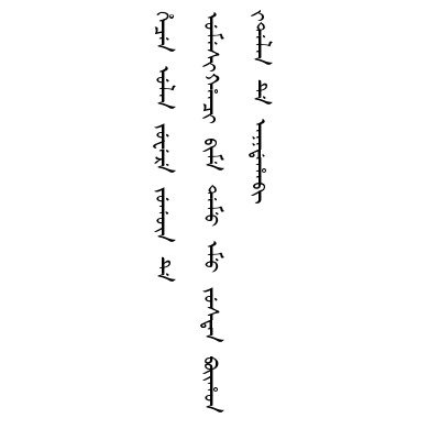 逼近城池運道僅恃一線土堤
