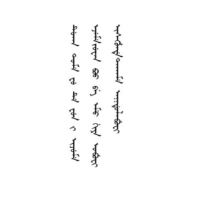 排門粉壁十家編為一甲互相保識