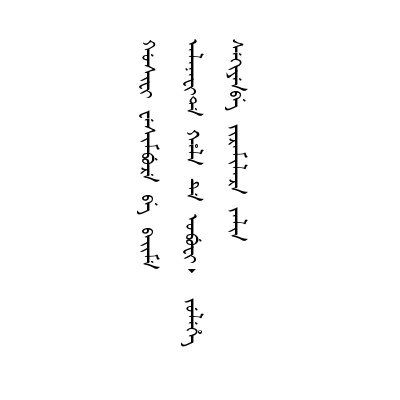 懇恩詳請題復姓氏以敦本源事