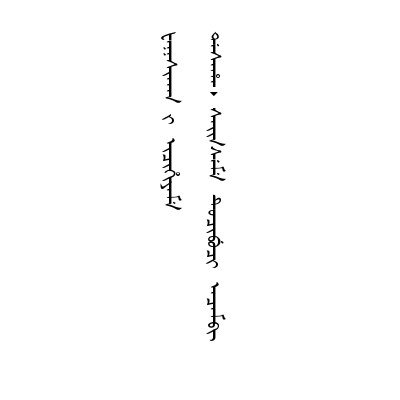 治政有方允堪保舉