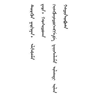 分別情真緩決可矜可疑三等