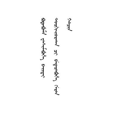 奏銷案內部駁各款