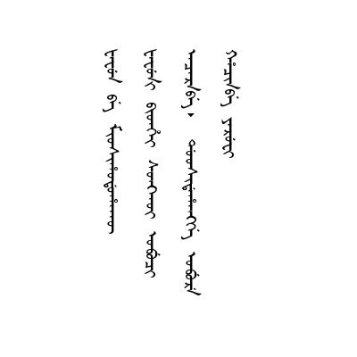 應照不枉法之罪而援以坐贓之條