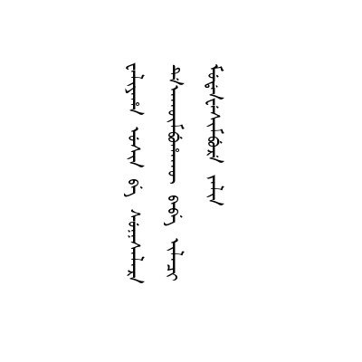 三上墾荒未盡等事