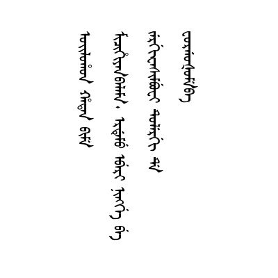 浮躁淺露才力不及者降級調外用