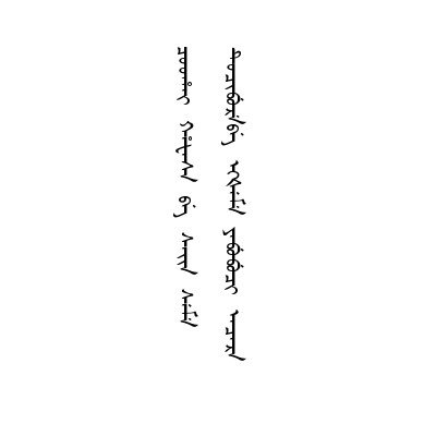 武臣荐舉亟宜舉行