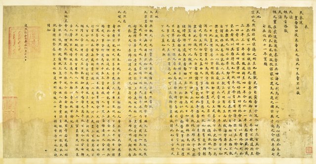 Last Testament of the K'ang-hsi Emperor