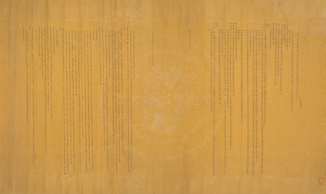 Last Testament of the Shunzhi Emperor