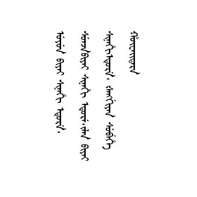 大功小功緦麻袒免