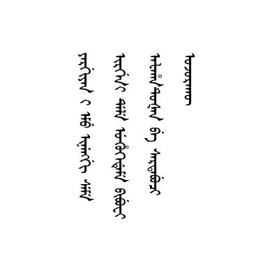 萬難一日姑容民上以誤職守