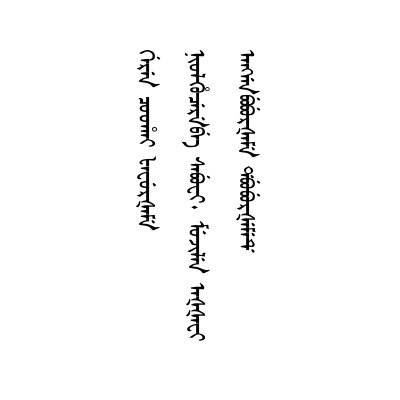 見眾兵鼓勇心慌口遁