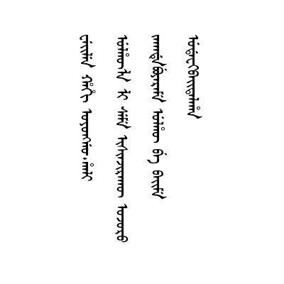 工程緊急蕩柴遠運不及是以就近購用尾柴