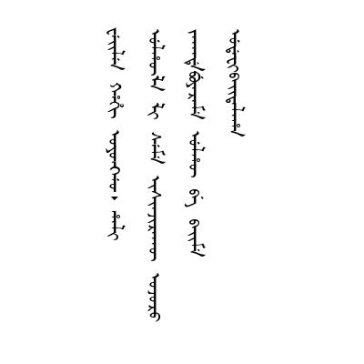 工程緊急蕩柴遠運不及是以就近購用尾柴