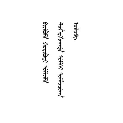 衝汕坍卸危險至極