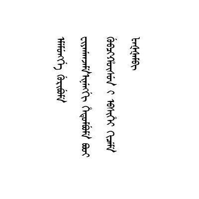 或那移日食殫舉家之勤瘁