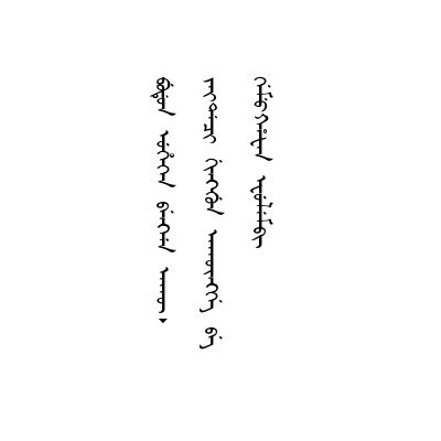 罷軟無能及素行不謹者俱革職