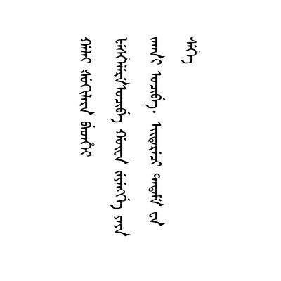 不問手足他物金刃竝絞