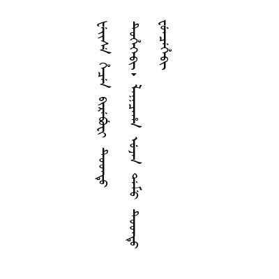 磚城衝塌僅存斷城若干