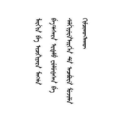 理繁治劇之才有餘敷政體民之心未細