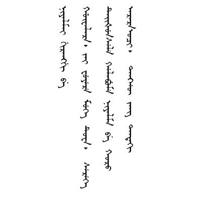 若破人骨及用湯火銅鐵汁傷人者杖一百